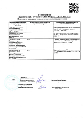 Сертификат 2